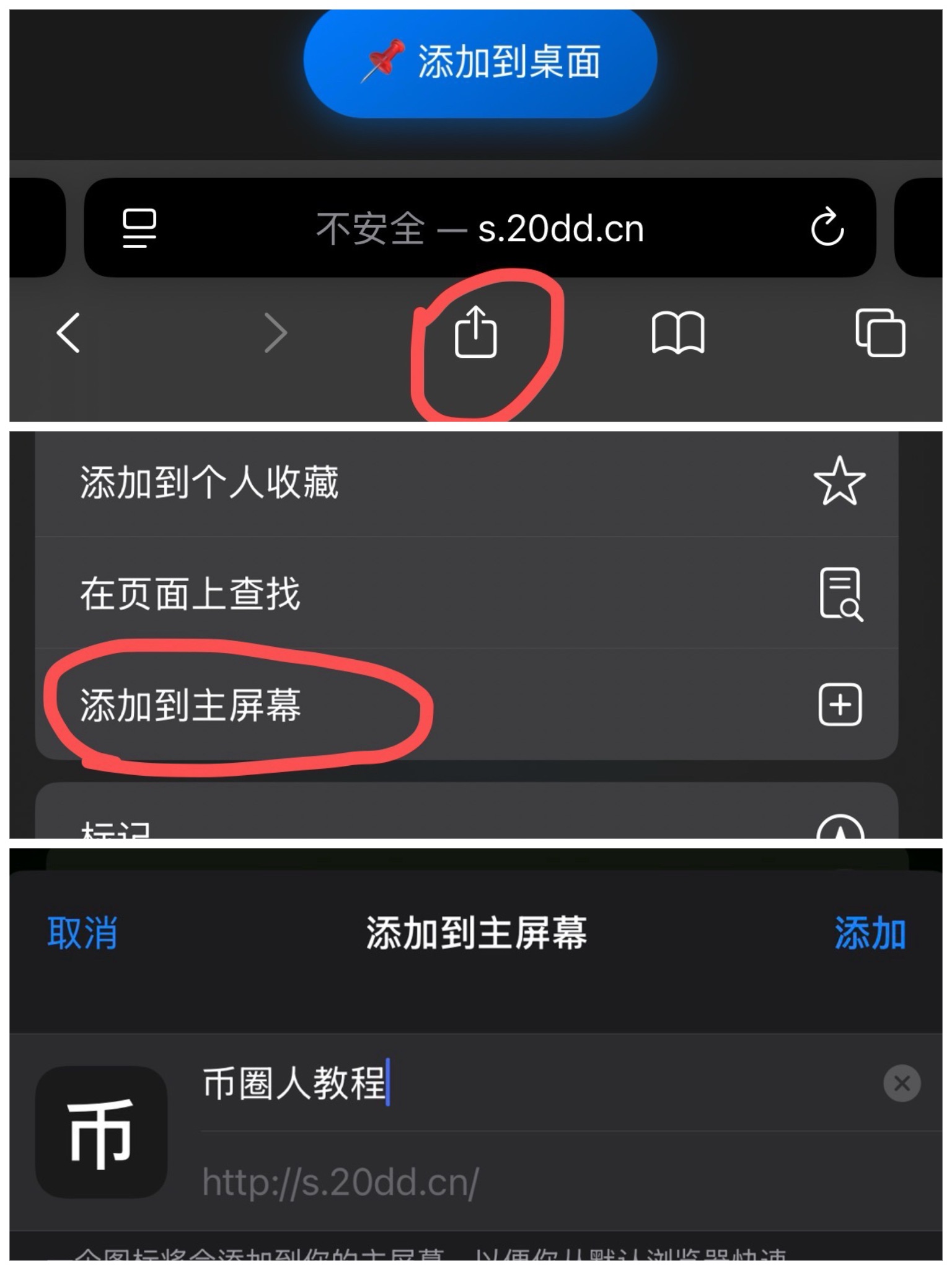 iOS 添加指南